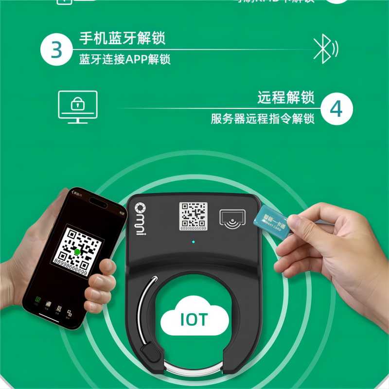 共享電單車馬蹄鎖如何實現對車輛的控制？