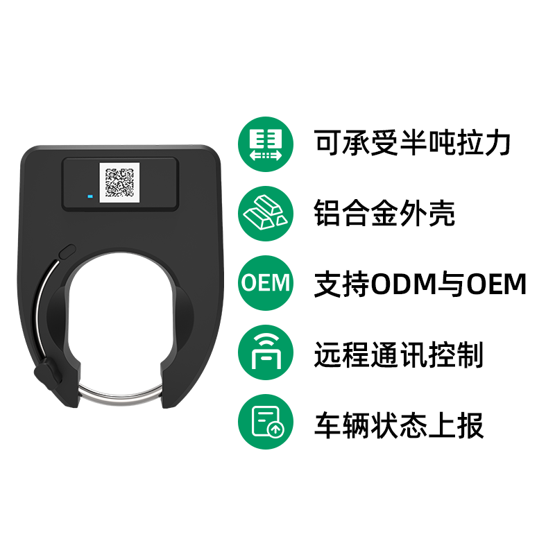 共享單車鎖一站式解決方案，幫助企業快速落地 