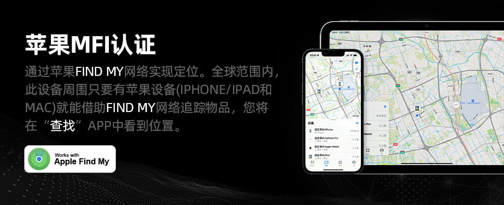 藍牙小型定位器